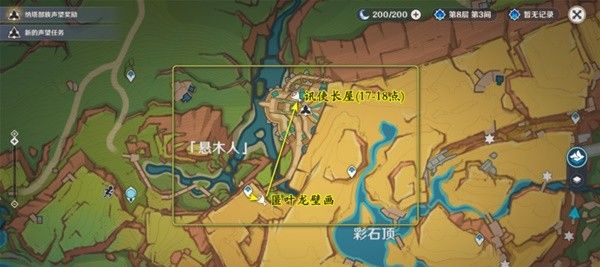 《原神》5.0妙手采风成就攻略
