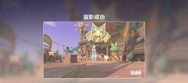 《原神》5.0妙手采风成就攻略