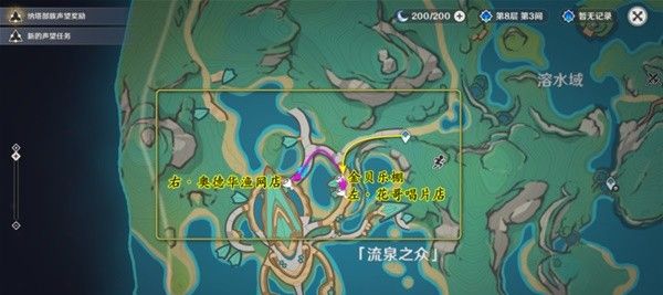 《原神》5.0妙手采风成就攻略
