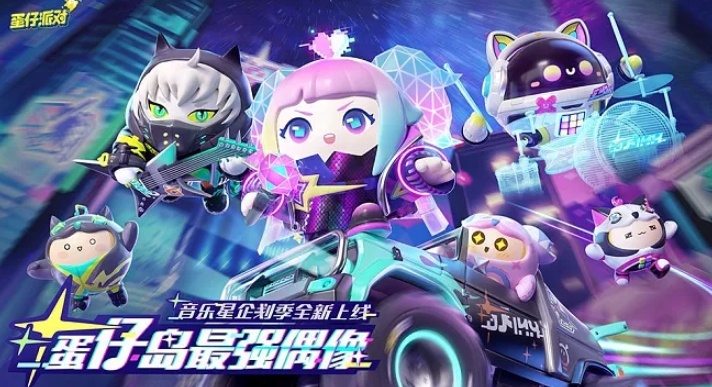 蛋仔派对新赛季隐藏款皮肤是什么