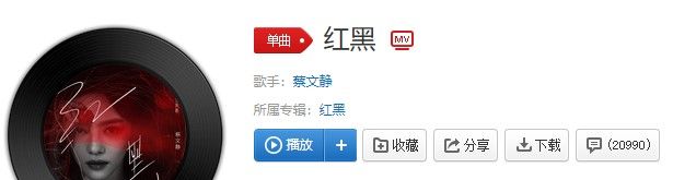 《抖音》红黑歌曲信息介绍