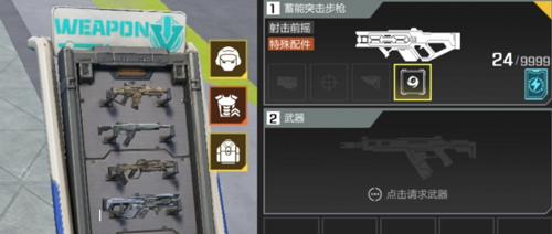 《高能英雄》聚能加速器作用介绍