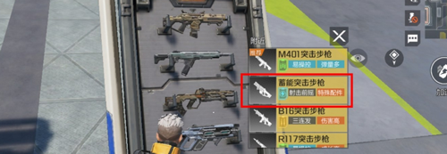 《高能英雄》聚能加速器作用介绍
