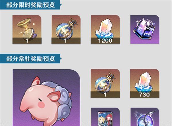 《崩坏：星穹铁道》2.5星天演武仪典活动内容和奖励介绍