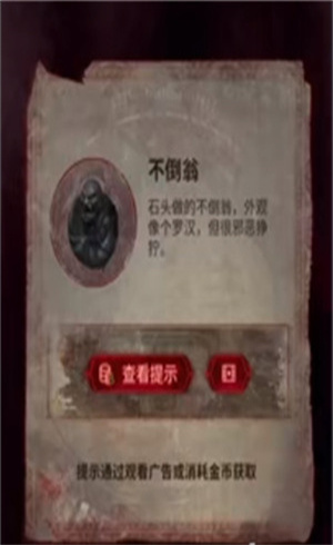 纸嫁衣6攻略详细全过程 纸嫁衣6无间梦境千秋魇第二章见崇攻略