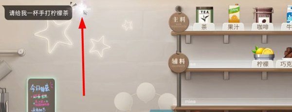 《归龙潮》珍闻杯中留尘世修习通关攻略
