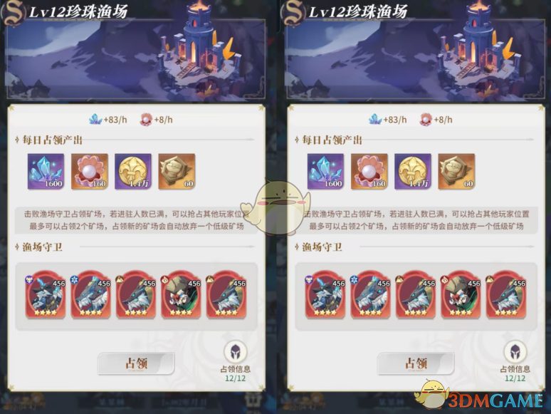 《永夜降临：复苏》暗流四伏玩法攻略