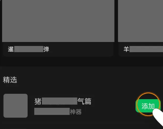 《微信》表情包添加方法