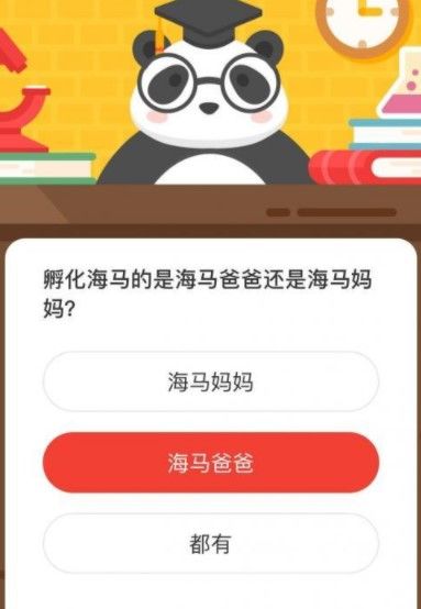 《微博》12月2日森林驿站每日一题答案