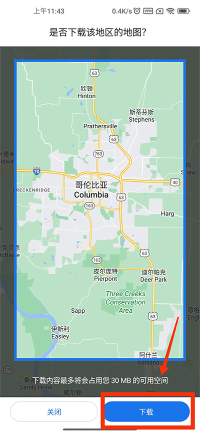 《谷歌地图》离线地图下载方法详细介绍