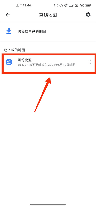 《谷歌地图》离线地图下载方法详细介绍