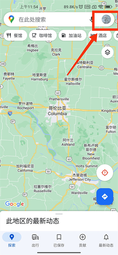 《谷歌地图》离线地图下载方法详细介绍
