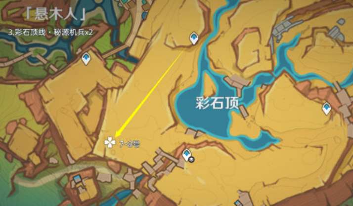 《原神》纳塔秘源机兵讨伐路线一览