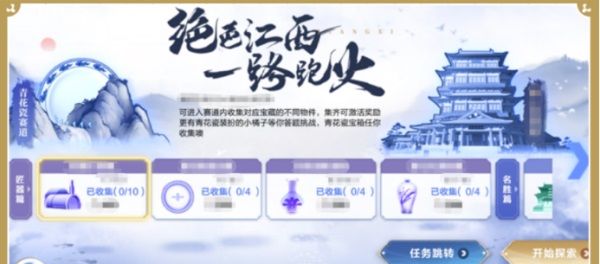 QQ飞车江西文创联动版本9月21日正式上线，绝美赛道和文创新资源同步登场！