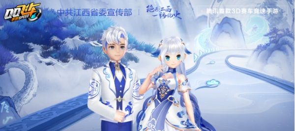 QQ飞车江西文创联动版本9月21日正式上线，绝美赛道和文创新资源同步登场！