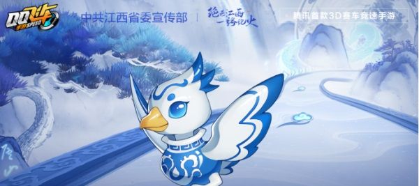 QQ飞车江西文创联动版本9月21日正式上线，绝美赛道和文创新资源同步登场！