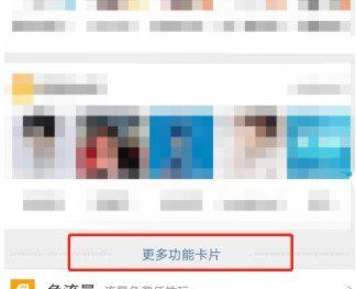 2021年《微博》让红包飞新春集福牛活动参与入口
