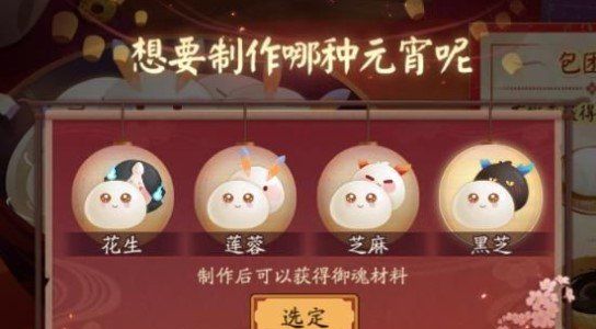 《阴阳师》上元贺宵活动玩法规则详解