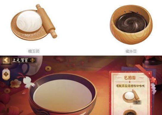《阴阳师》上元贺宵活动玩法规则详解