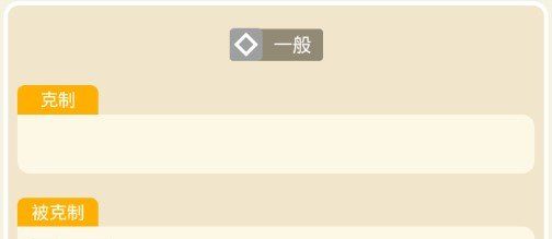 《宝可梦大探险》喵喵食谱配方一览