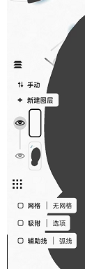 《概念画板》删除图层方法