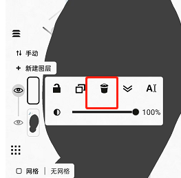 《概念画板》删除图层方法