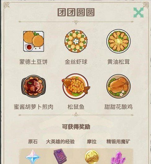 《原神》客至万民堂活动入口分享