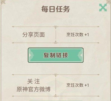 《原神》客至万民堂活动入口分享