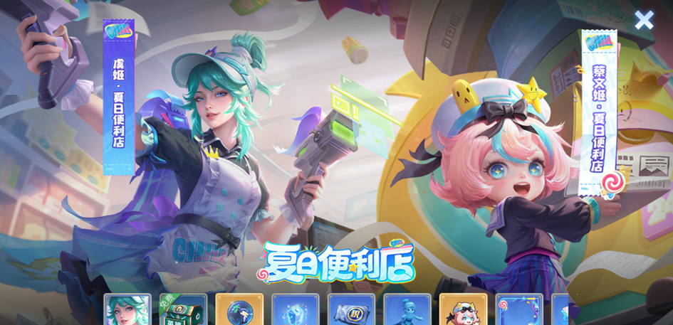 《王者荣耀》蔡文姬日落小餐吧星元皮肤获取方法