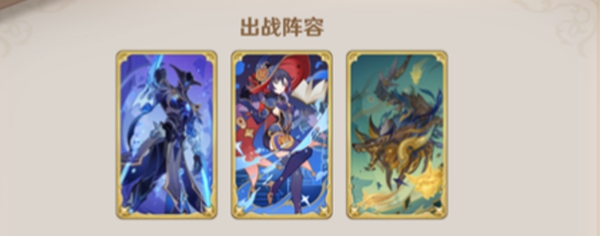 原神5.2水莫*组怎么搭配图二