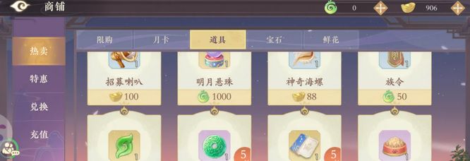 《凌云诺》宠物零食获取方法