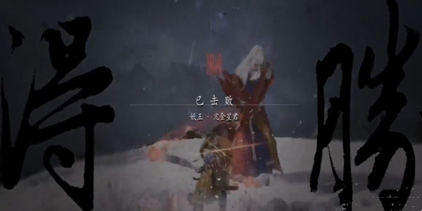 《黑神话：悟空》BOSS亢金星君通关打法介绍