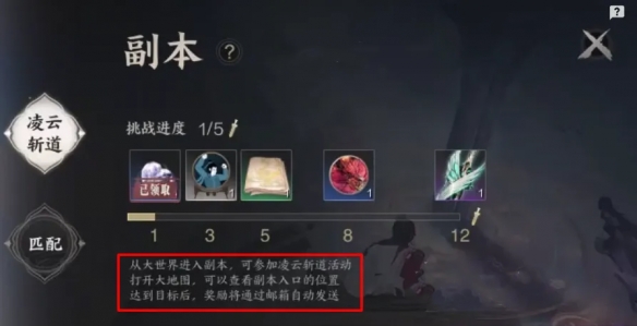 《诛仙世界》副本入口位置汇总
