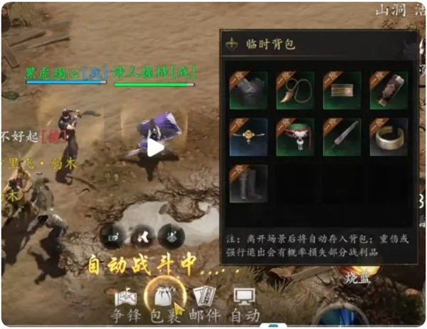 《剑中》前期升级方法