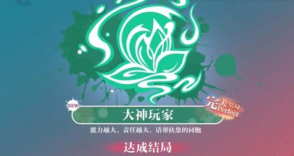 美女请别影响我学习温苒结局都有什么 温苒全部结局达成攻略
