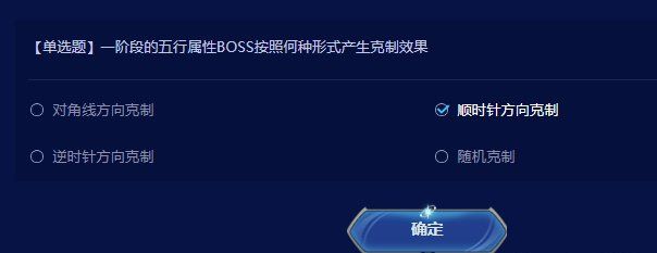 《DNF》雾神攻坚战答题攻略