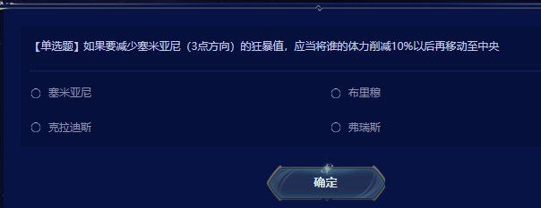 《DNF》雾神攻坚战答题攻略