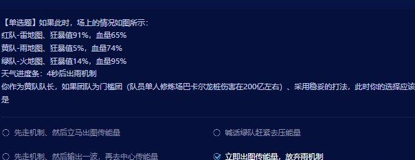 《DNF》雾神攻坚战答题攻略