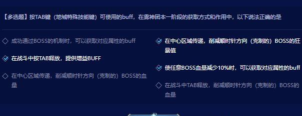 《DNF》雾神攻坚战答题攻略
