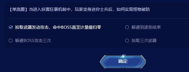 《DNF》雾神攻坚战答题攻略