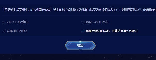 《DNF》雾神攻坚战答题攻略