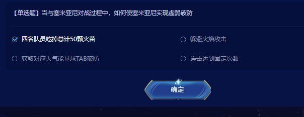 《DNF》雾神攻坚战答题攻略