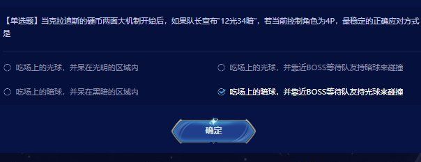 《DNF》雾神攻坚战答题攻略
