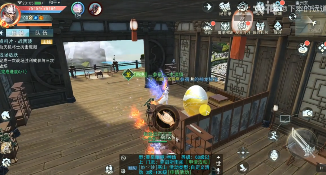 《天下》手游超详细的寻宝路线攻略，30个神龙秘宝拿下