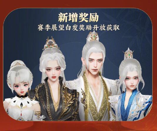 《剑网3》太极秘录版本公测福利一览