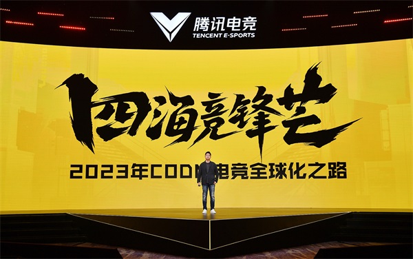 《使命召唤手游》电竞全球化新进展，探索更多赛事