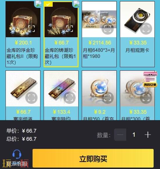 鸣潮国际服哪里充值便宜 这里充轻松省下月卡钱