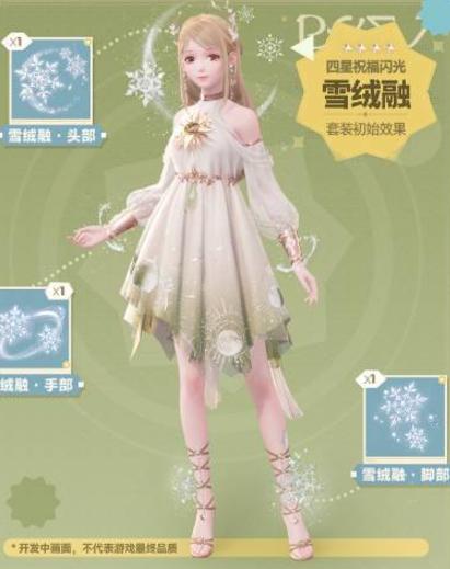 无限暖暖公测福利有哪些