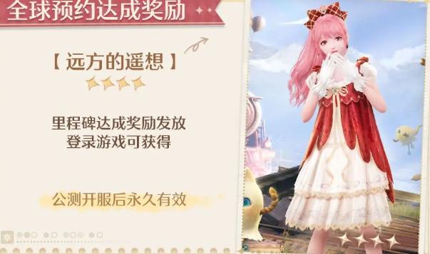 无限暖暖公测福利有哪些