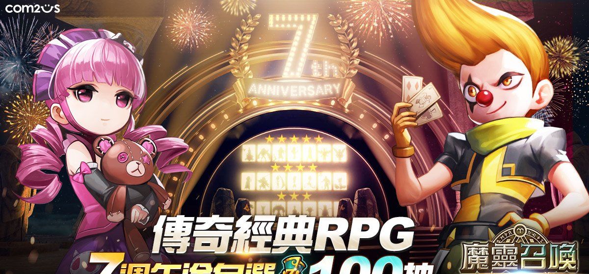 《魔灵召唤》7周年重磅更新！推出全新2次觉醒与全新变形幻影！